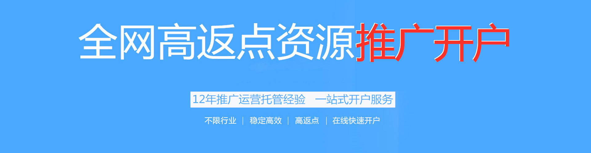八步百度代理开户