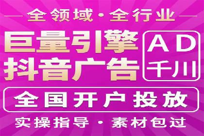 抖音内容营销：信息流推广秘诀