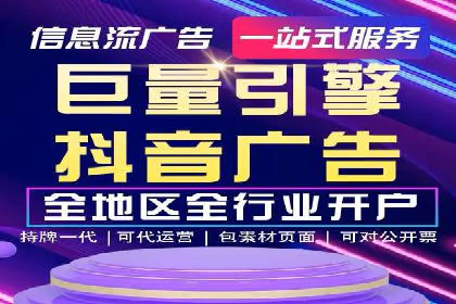 电商行业中的信息流代理策略与效果评估